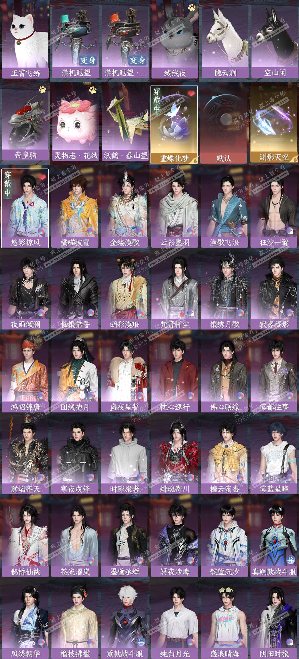 NSH329367逆水寒手游账号详情图3