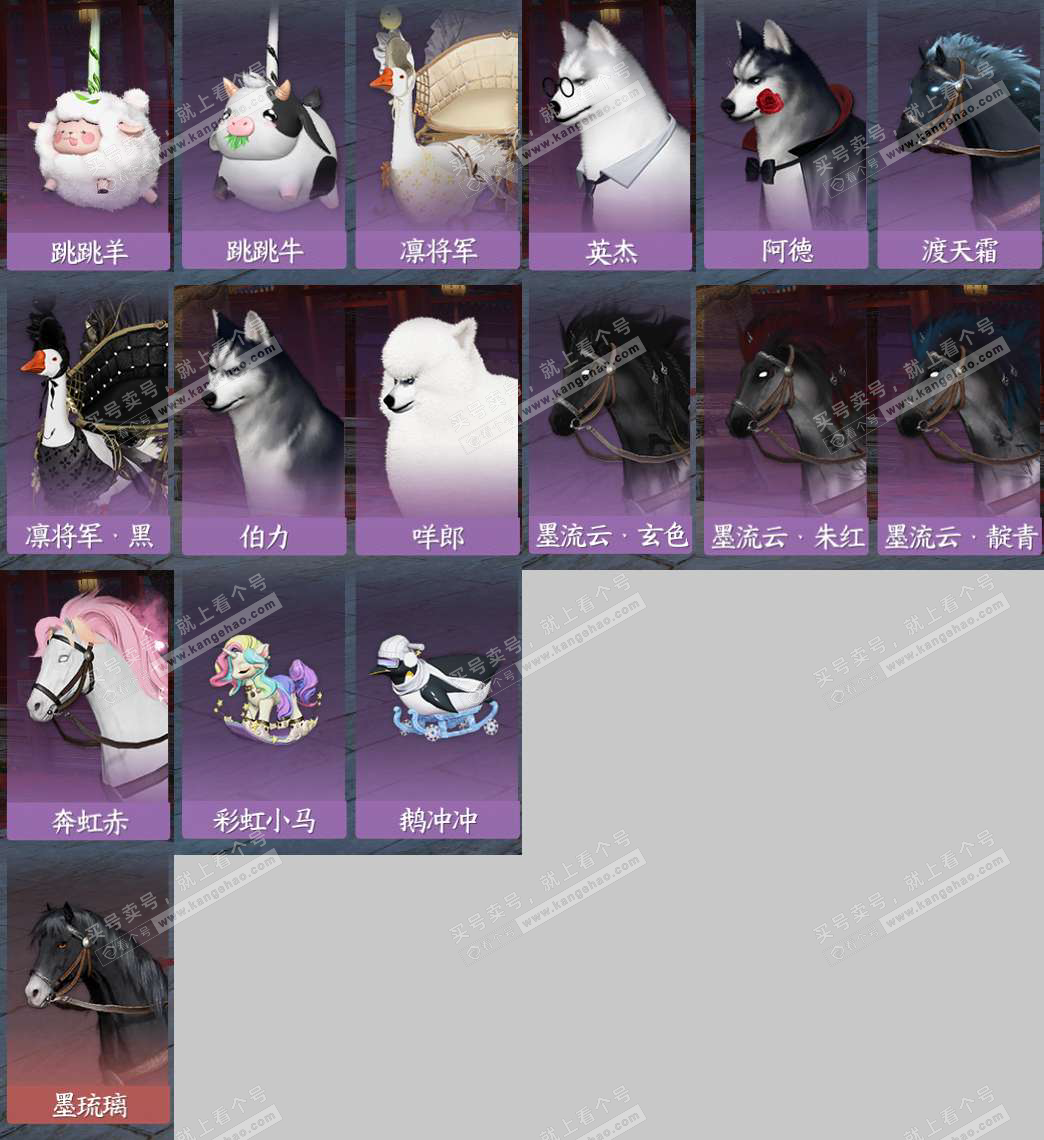 NSH329367逆水寒手游账号详情图11