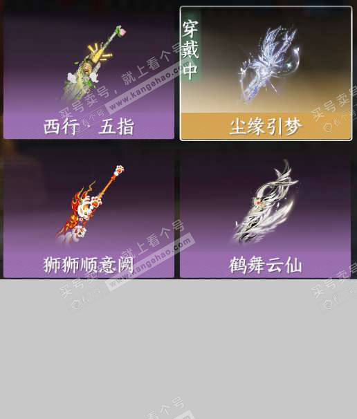 NSH329367逆水寒手游账号详情图15