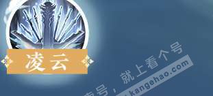 NSH329367逆水寒手游账号详情图36