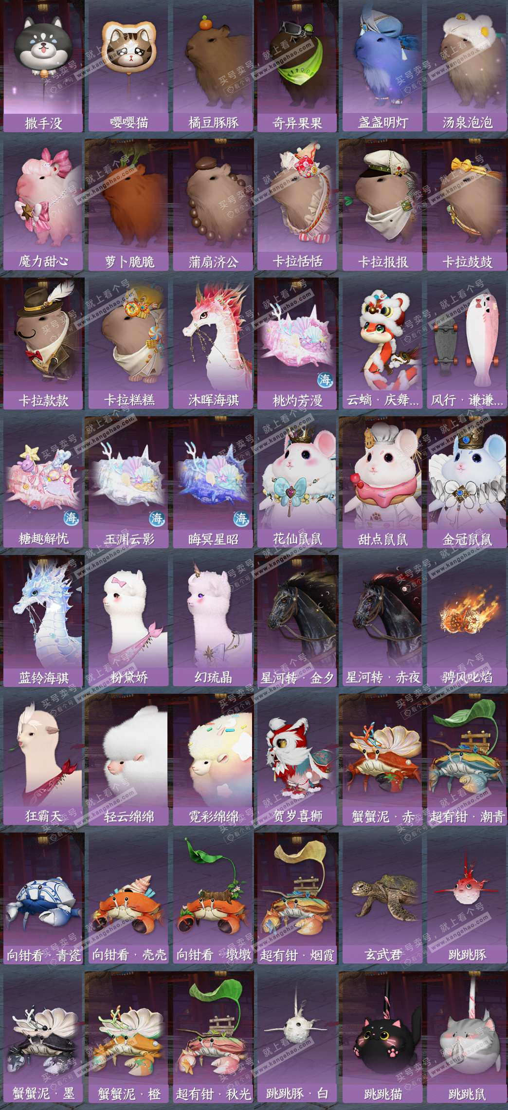 NSH329367逆水寒手游账号详情图10