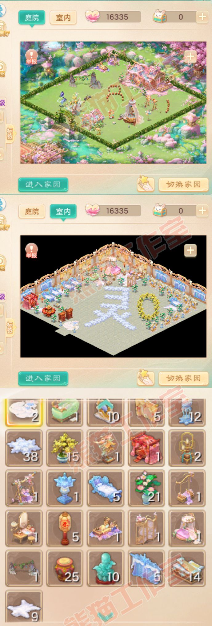 77061大话西游账号详情图10