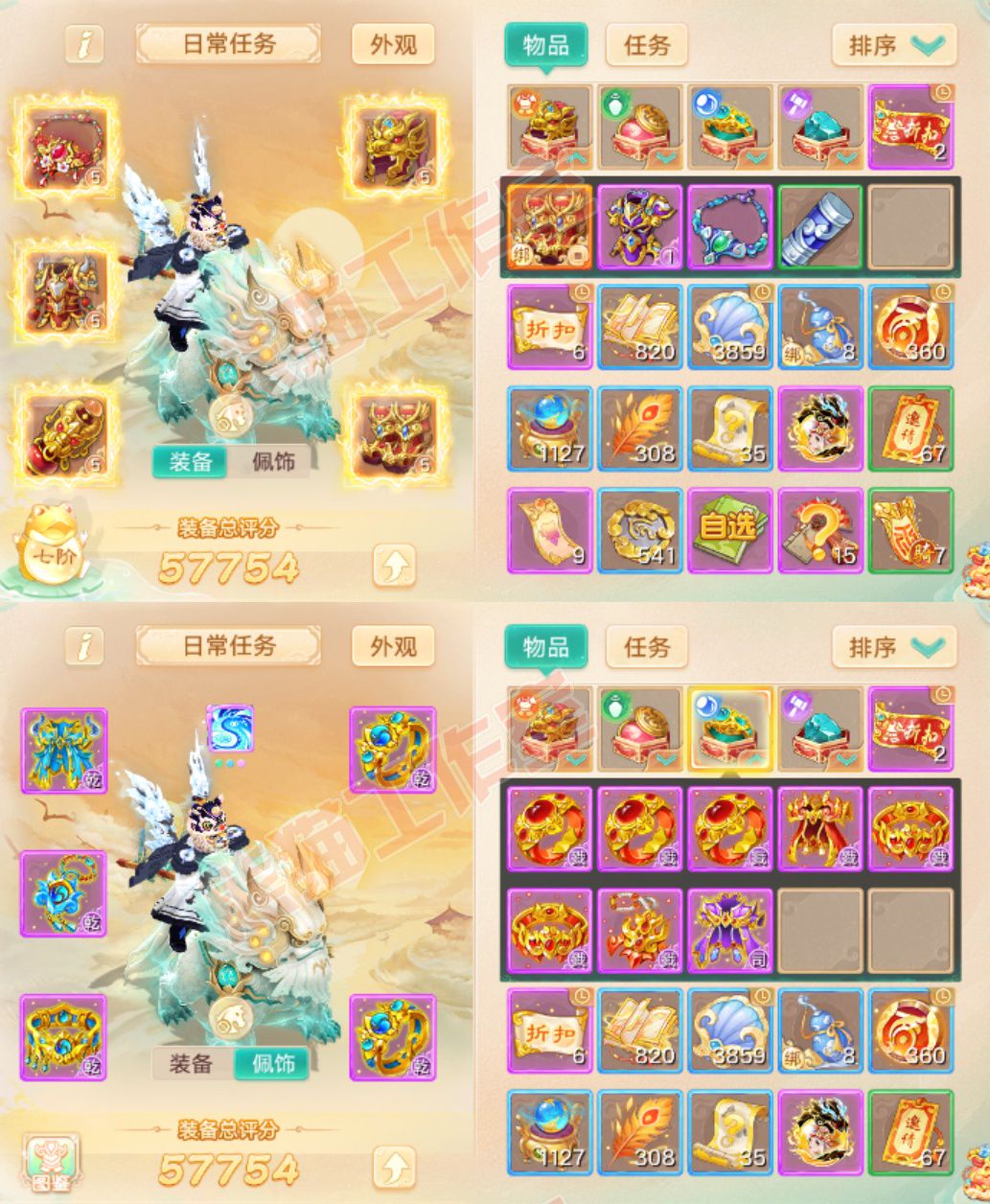 77061大话西游账号详情图1