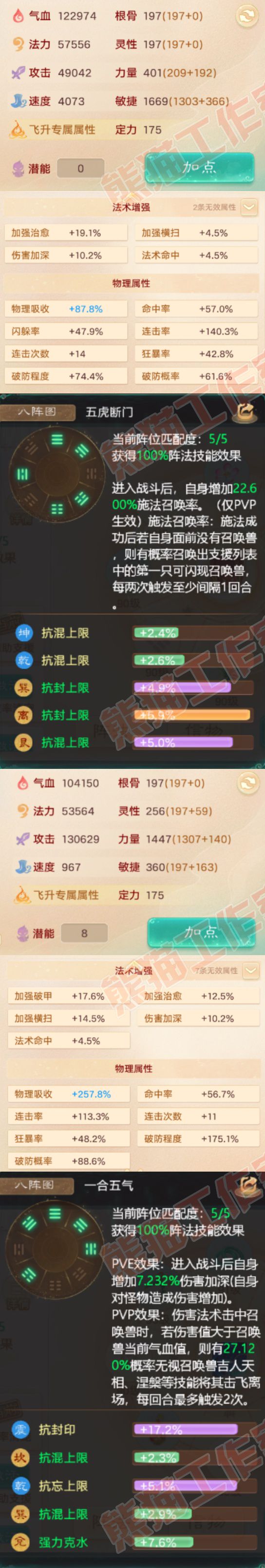 77062大话西游账号详情图2