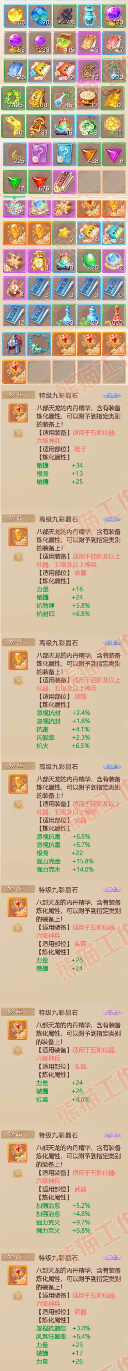 77062大话西游账号详情图8