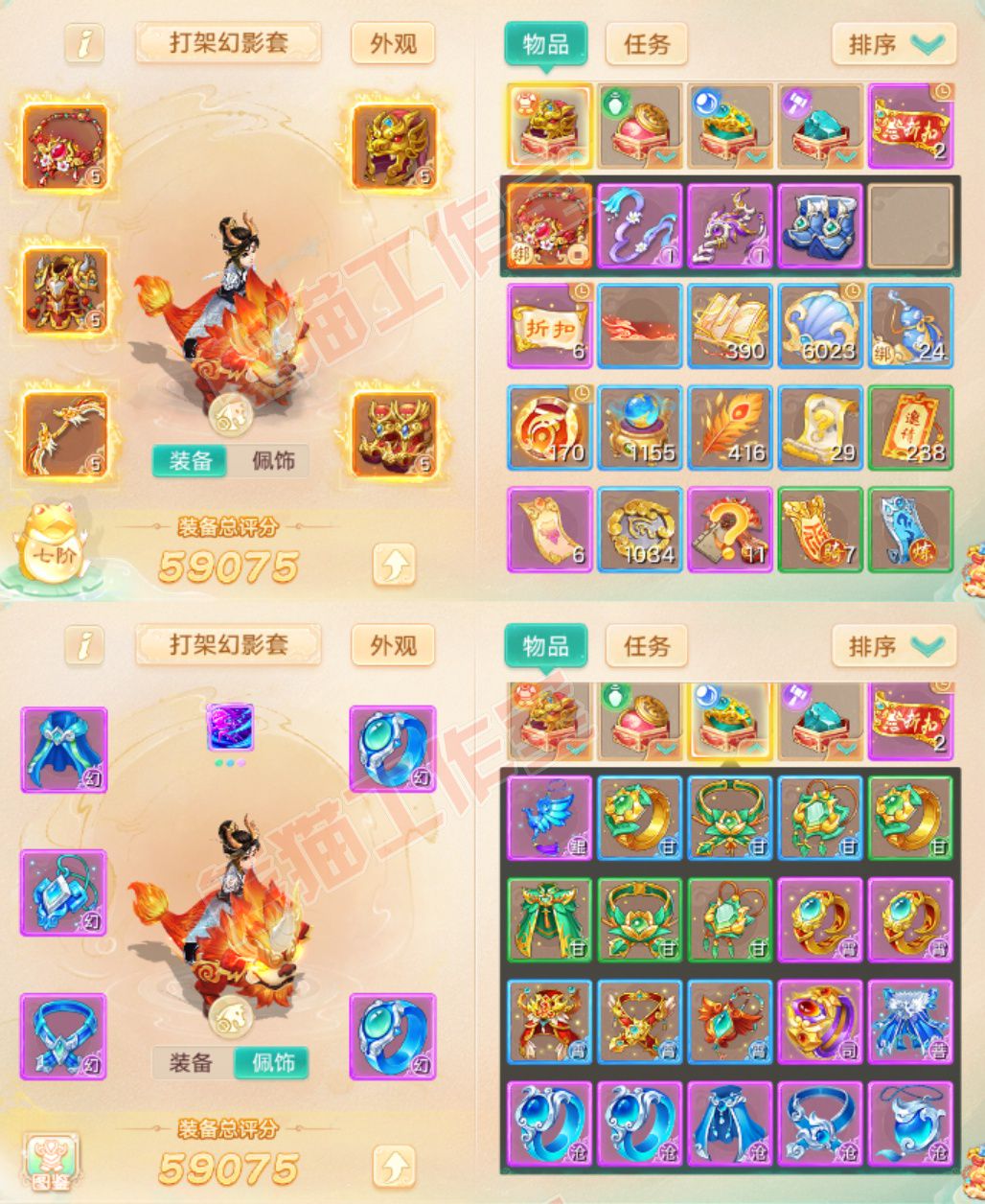 77062大话西游账号详情图1