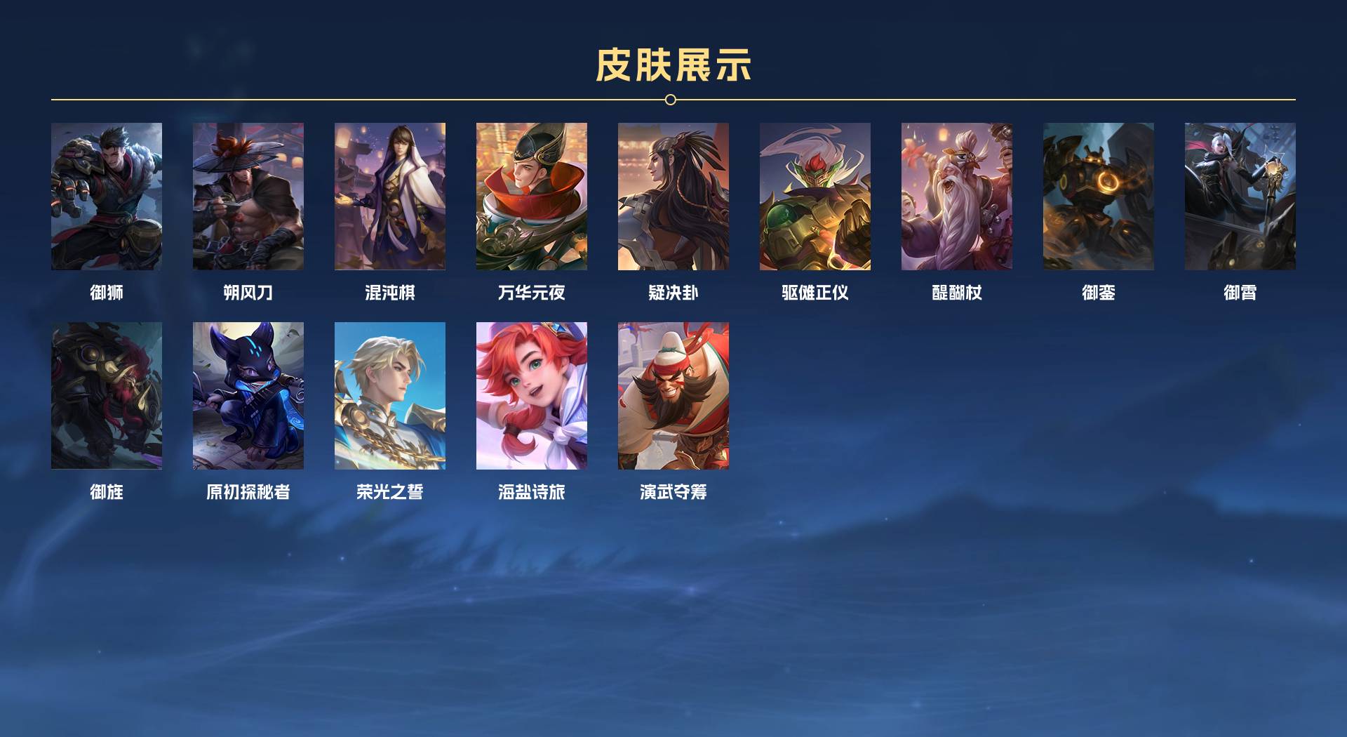 WZ3398262王者荣耀账号详情图5