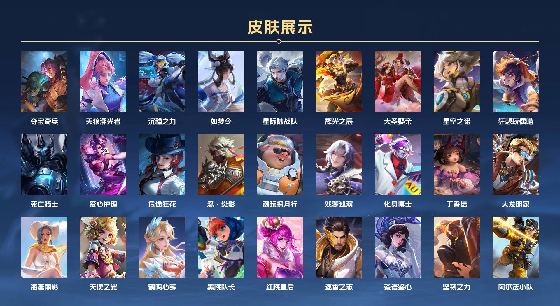 WZ3398262王者荣耀账号详情图3