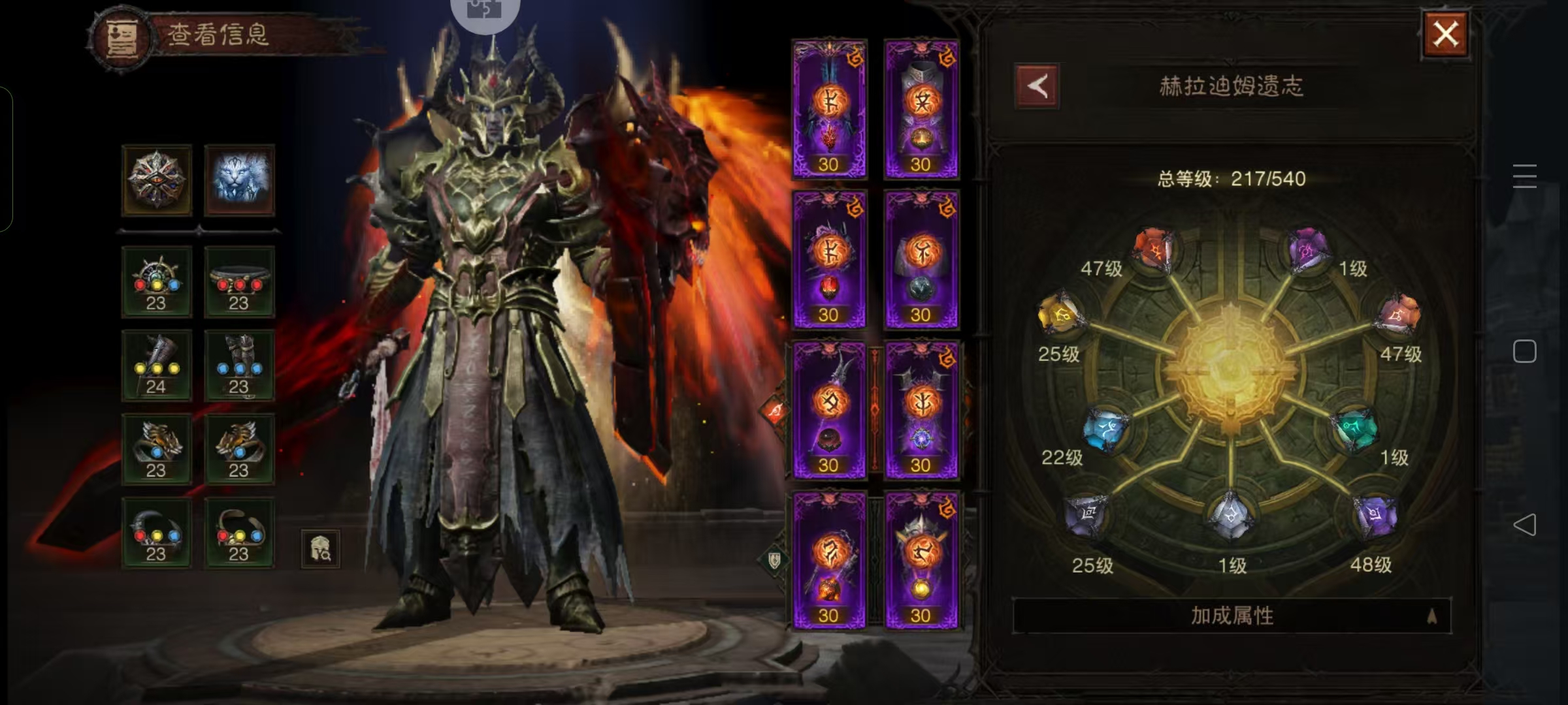 AH23097暗黑不朽账号详情图3