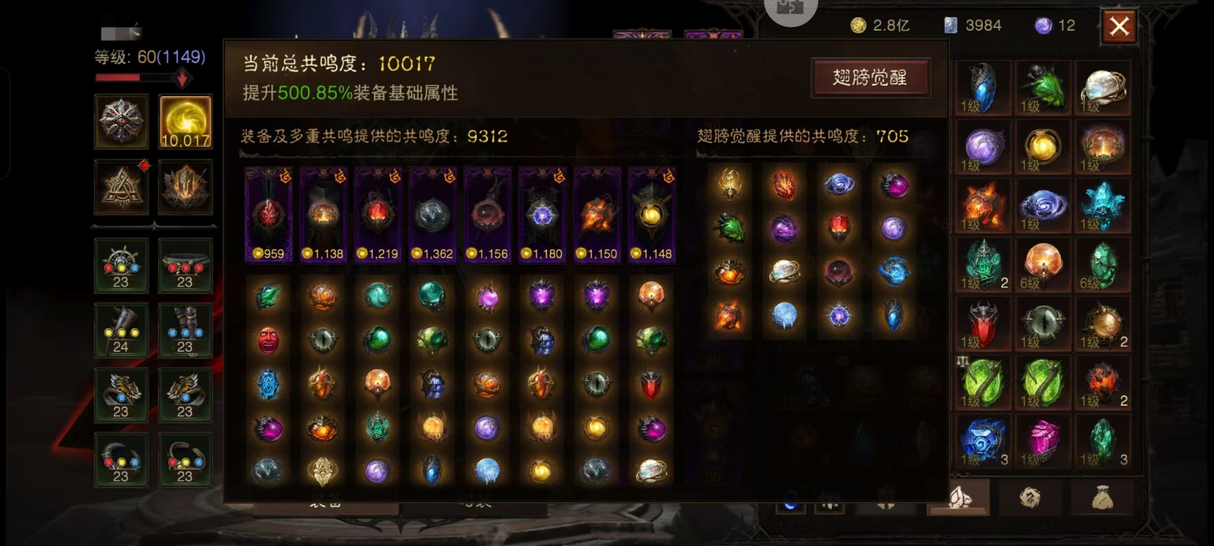 AH23097暗黑不朽账号详情图1