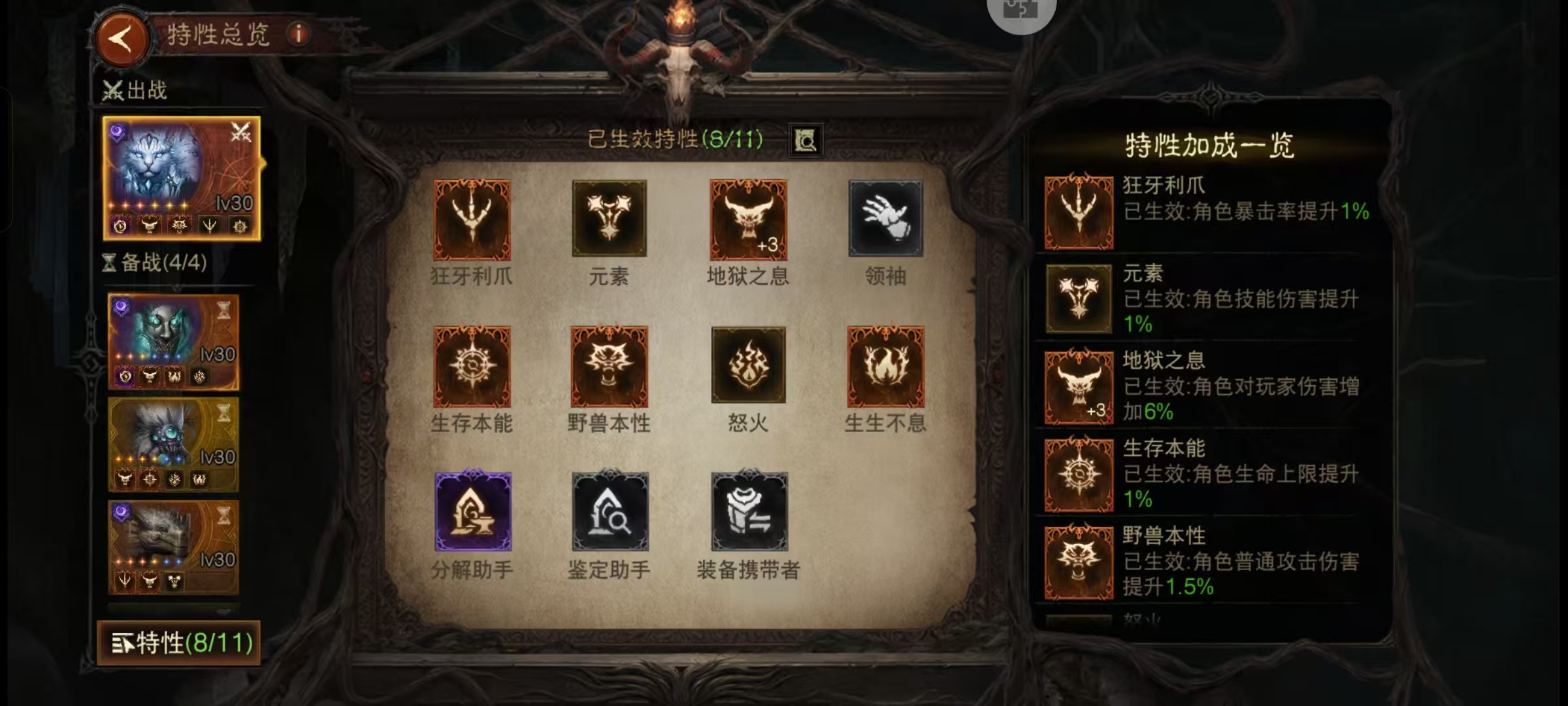 AH23097暗黑不朽账号详情图9