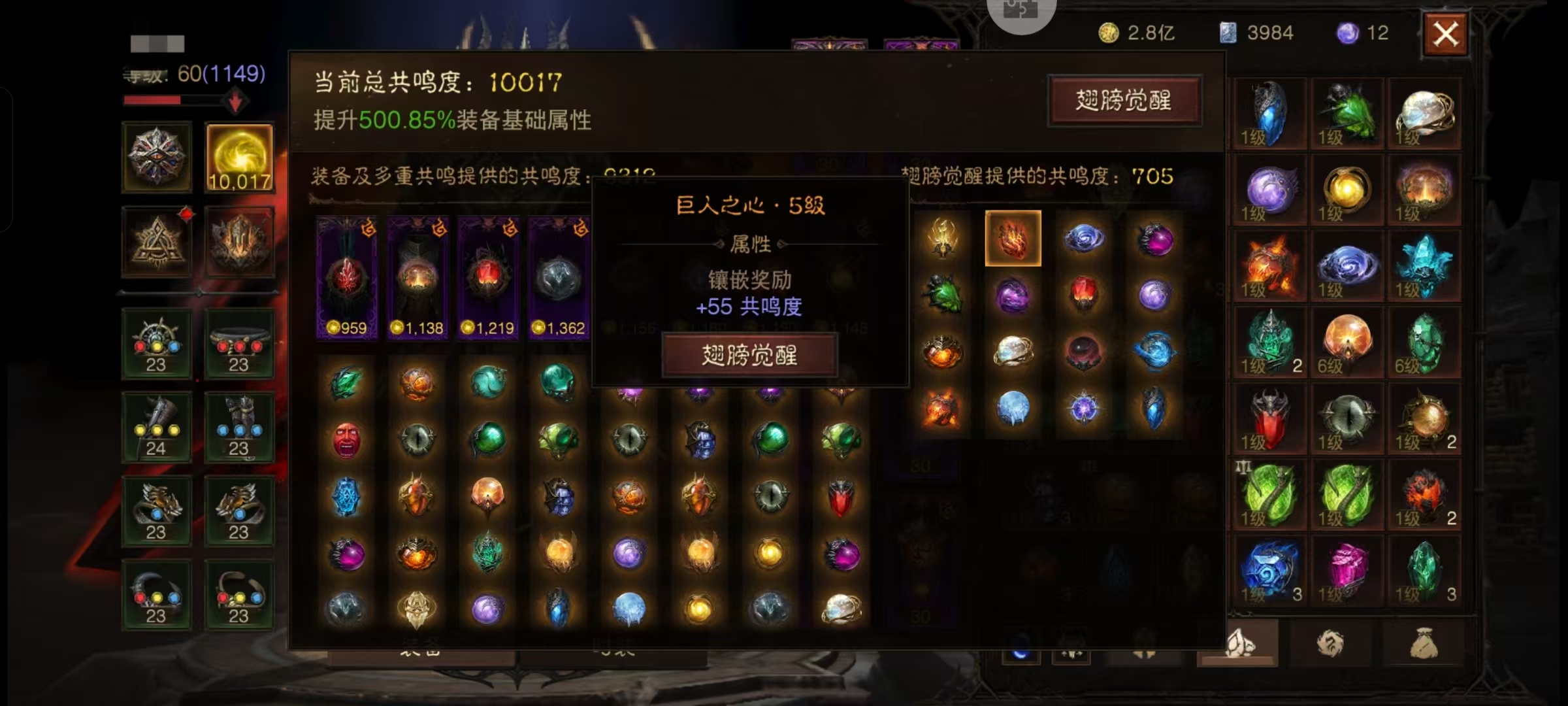 AH23097暗黑不朽账号详情图6