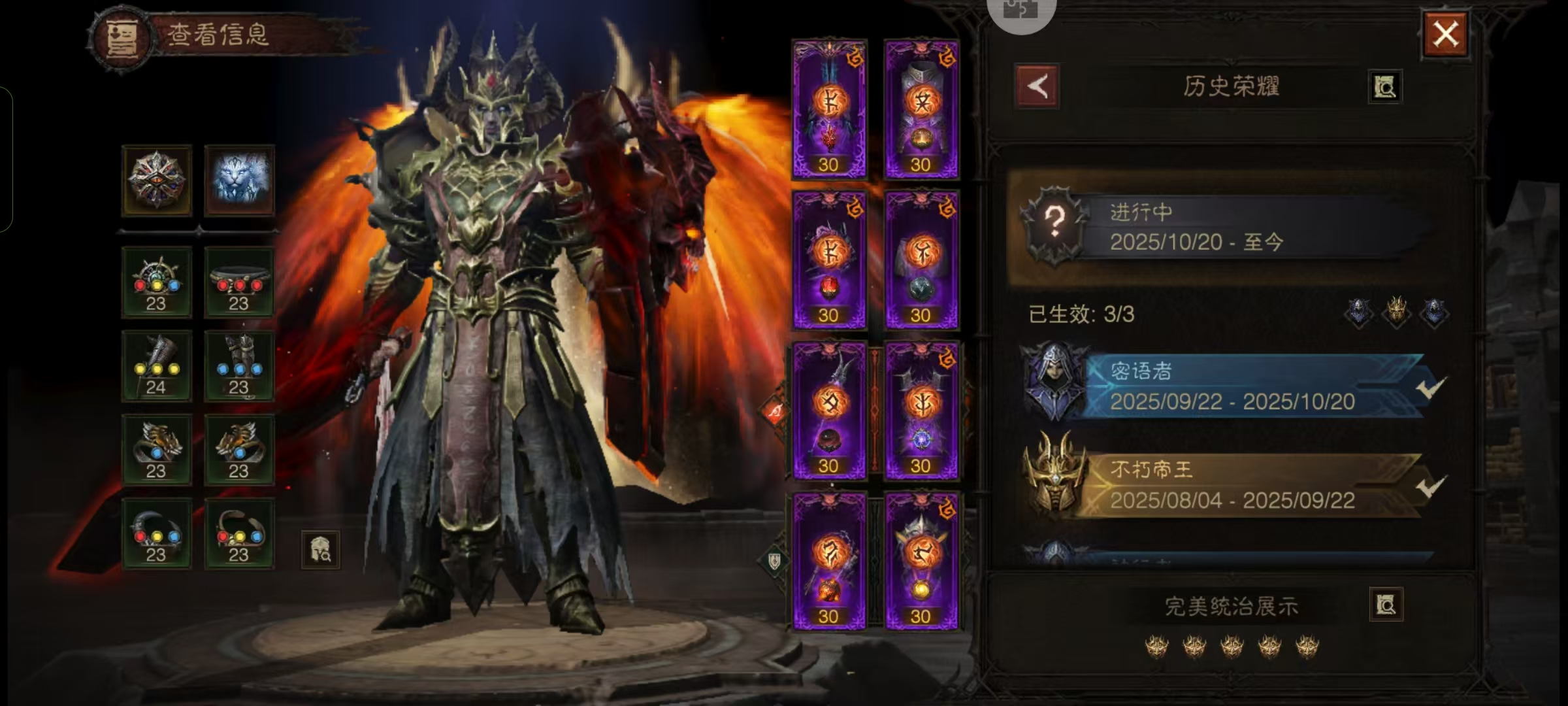 AH23097暗黑不朽账号详情图10