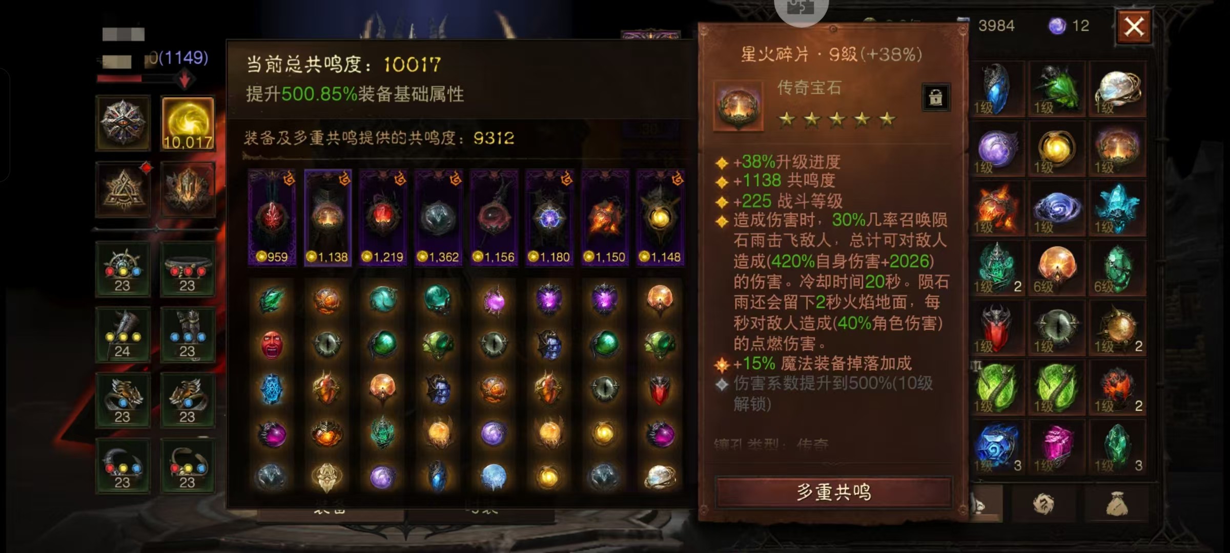 AH23097暗黑不朽账号详情图2