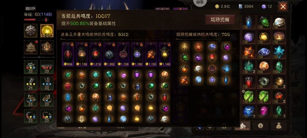 暗黑不朽账号安卓混服桑德罗编号23097      共鸣10017     圣教军华为渠道服