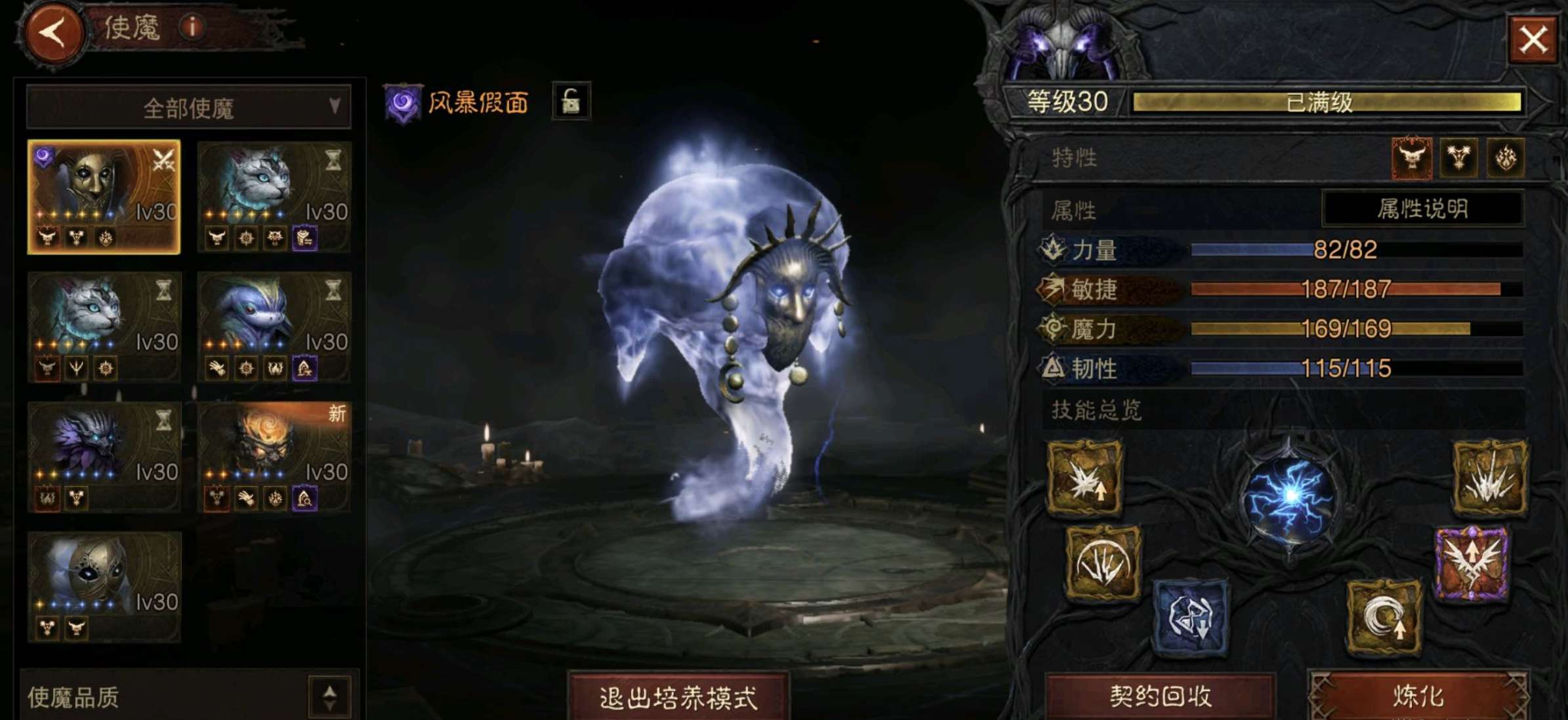 AH23098暗黑不朽账号详情图5 AH23098暗黑不朽账号详情图5