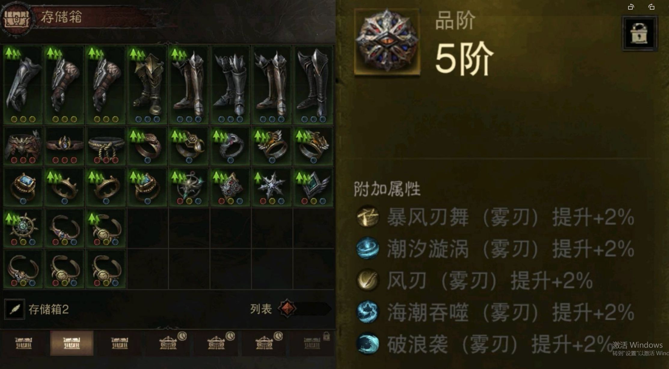 AH23098暗黑不朽账号详情图10 AH23098暗黑不朽账号详情图10