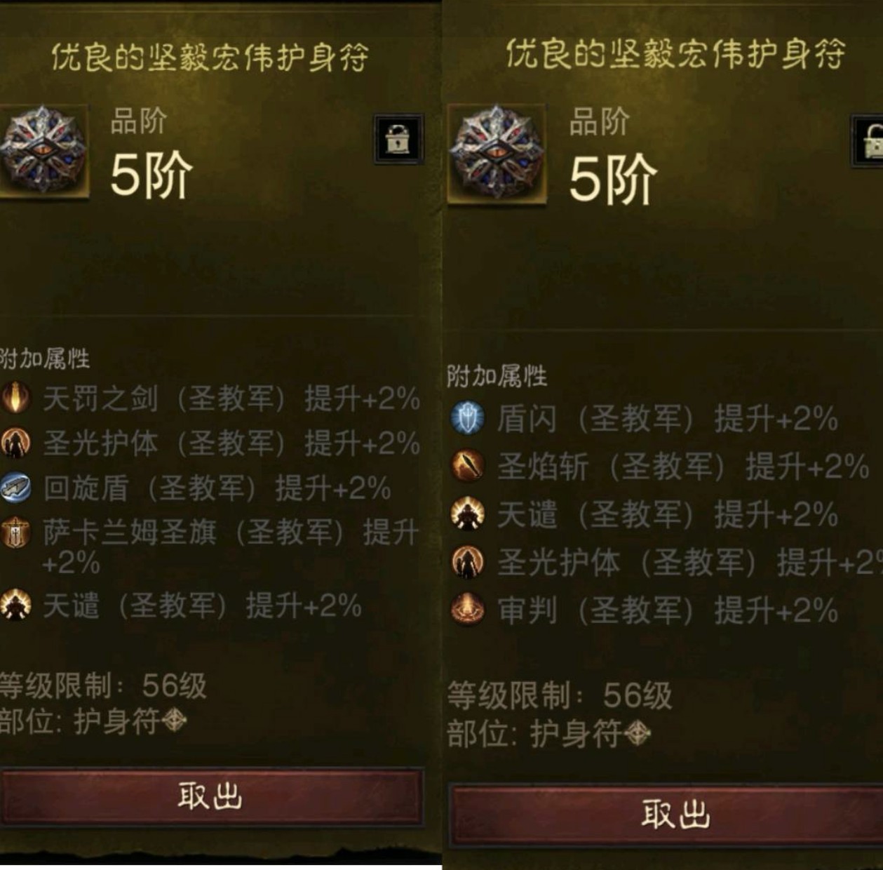 AH23098暗黑不朽账号详情图11 AH23098暗黑不朽账号详情图11