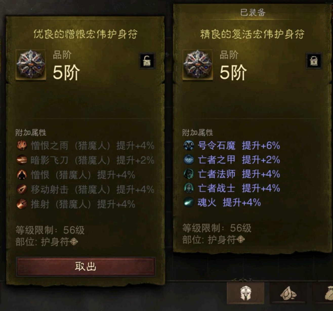 AH23098暗黑不朽账号详情图13 AH23098暗黑不朽账号详情图13