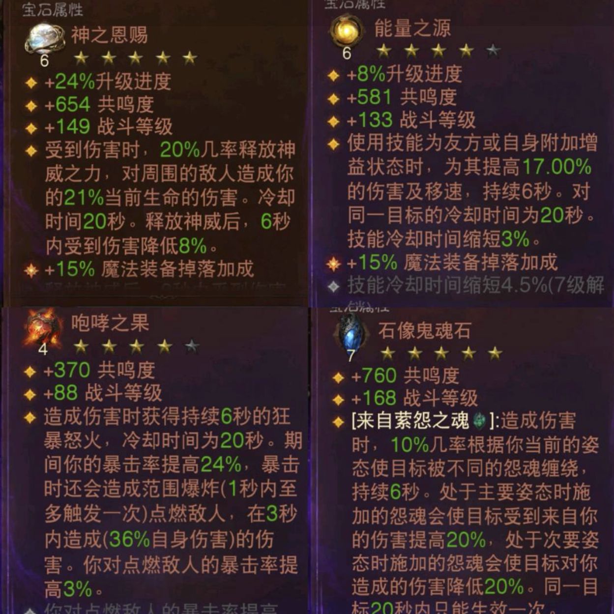 AH23098暗黑不朽账号详情图7 AH23098暗黑不朽账号详情图7