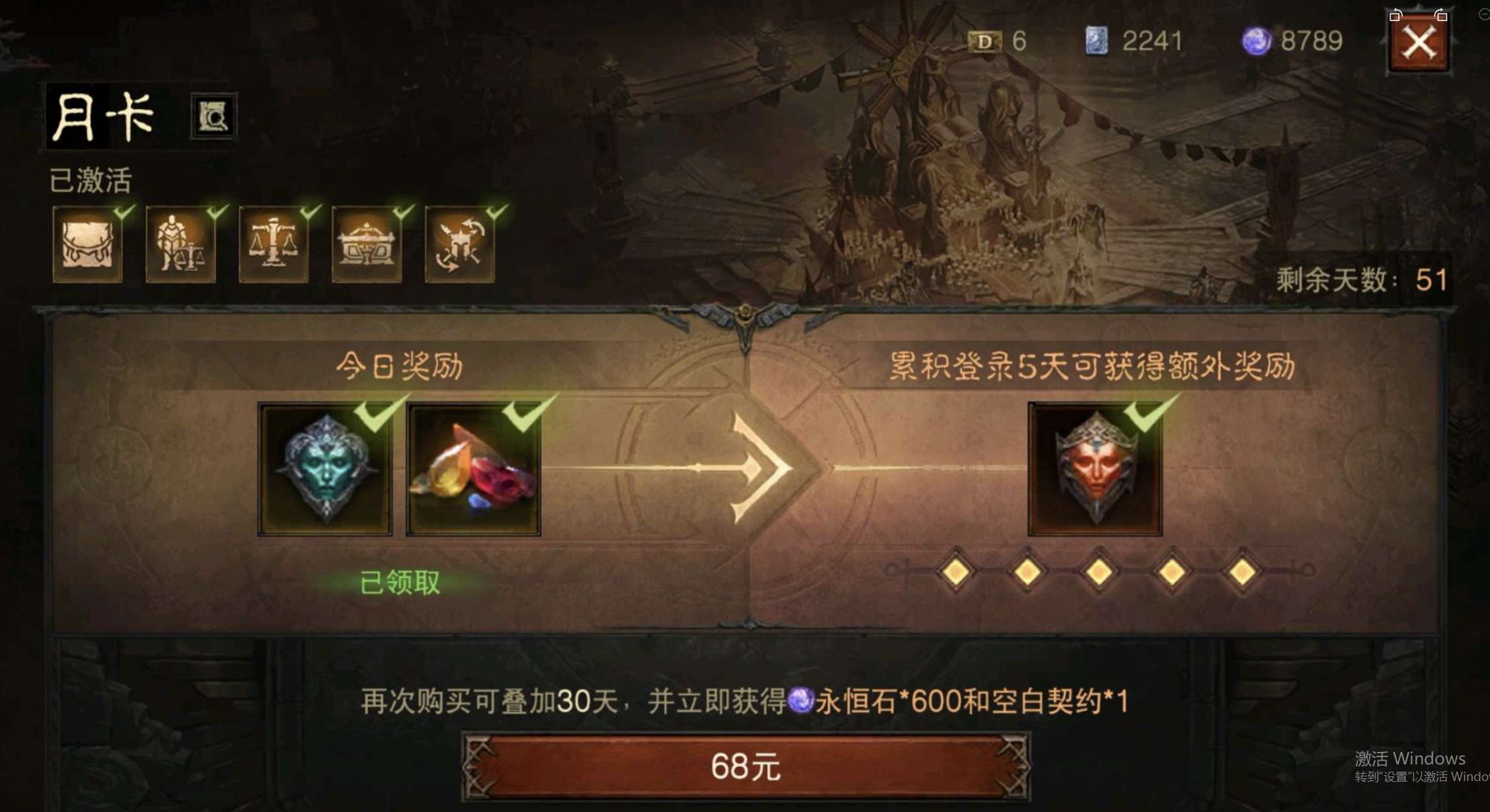 AH23098暗黑不朽账号详情图14 AH23098暗黑不朽账号详情图14