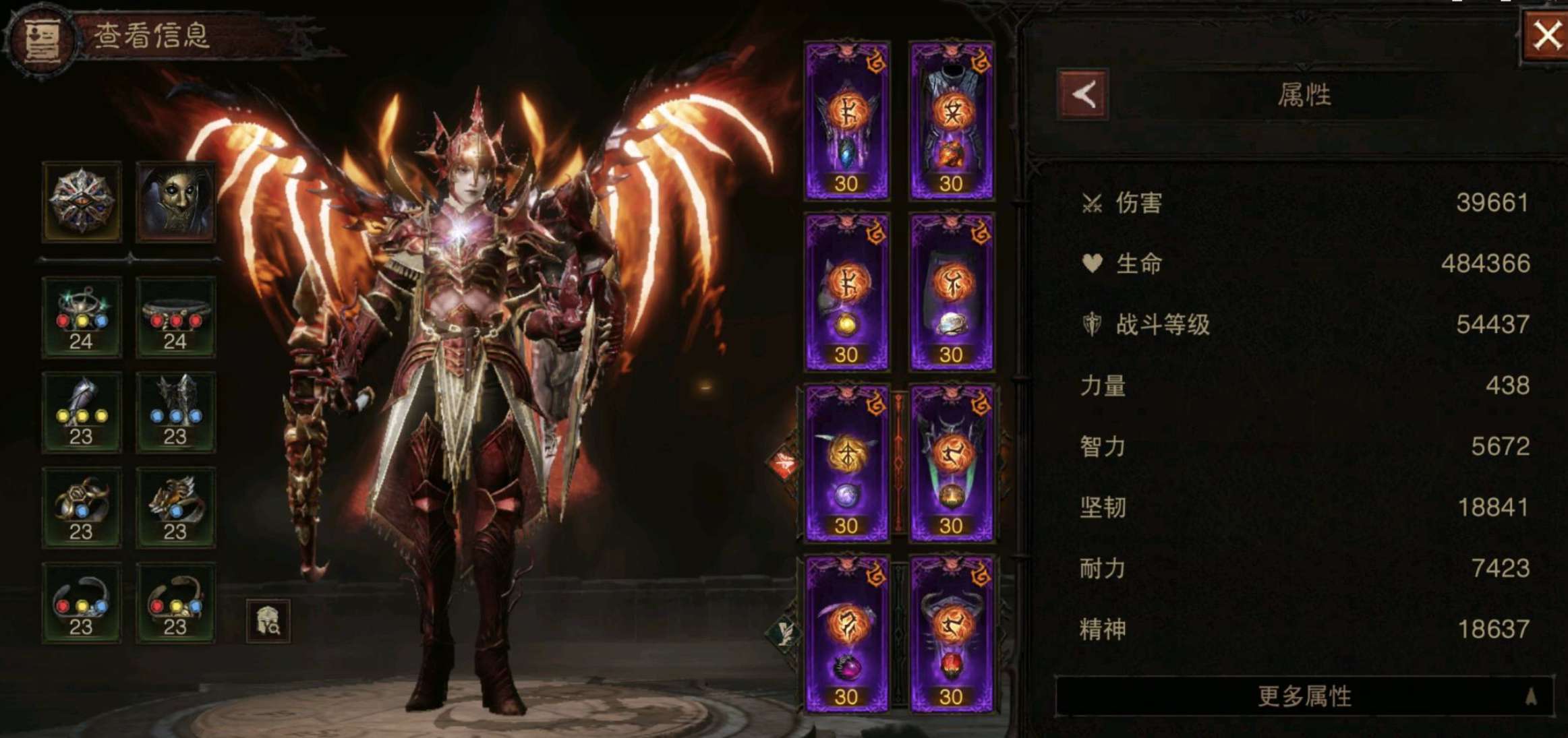 AH23098暗黑不朽账号详情图2 AH23098暗黑不朽账号详情图2