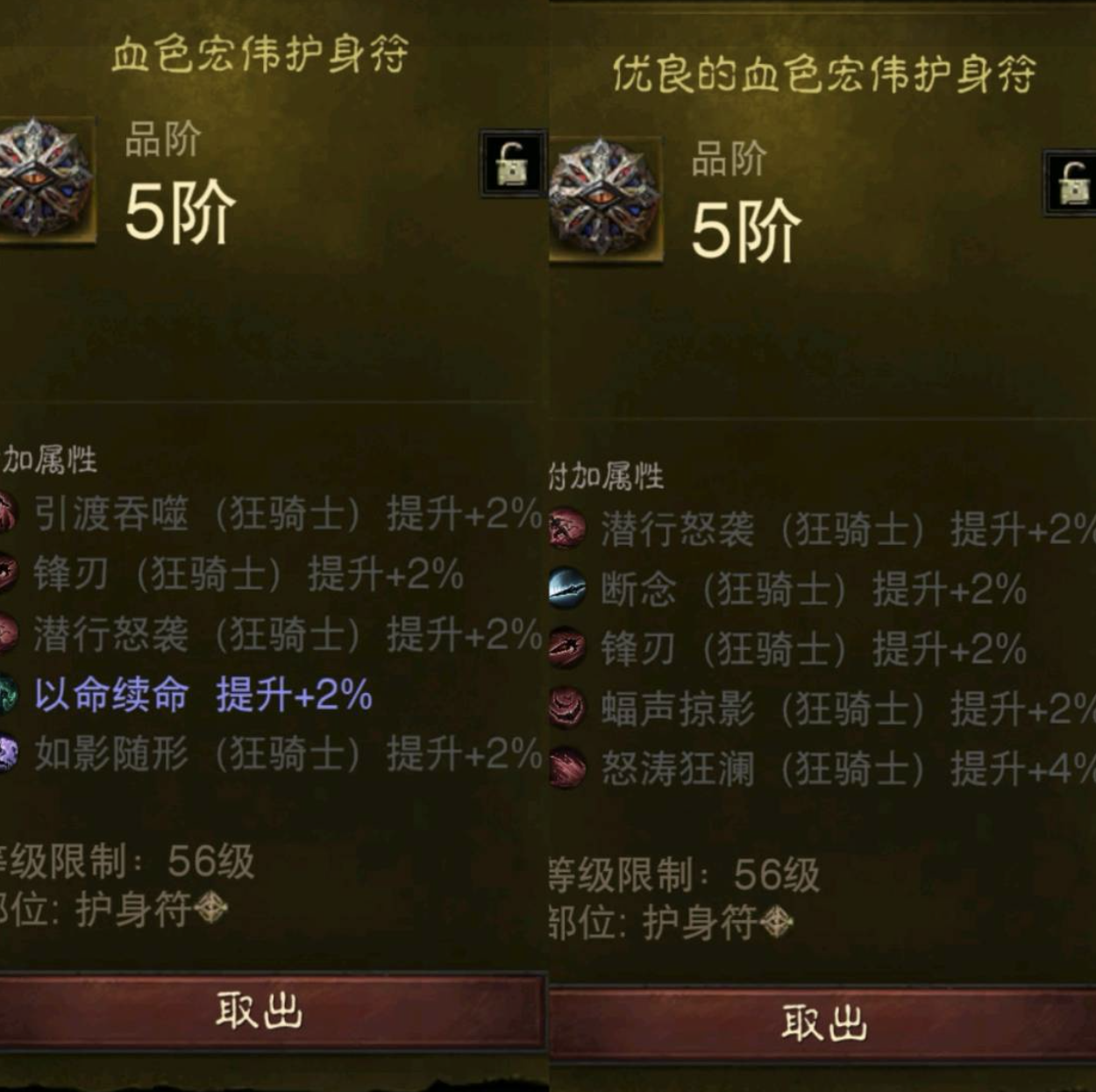 AH23098暗黑不朽账号详情图12 AH23098暗黑不朽账号详情图12