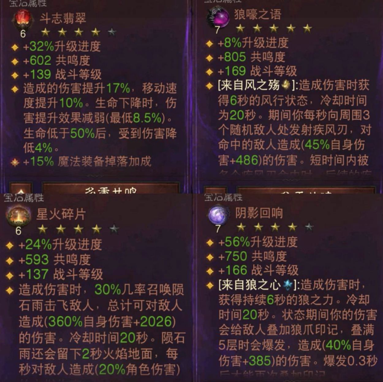 AH23098暗黑不朽账号详情图8 AH23098暗黑不朽账号详情图8