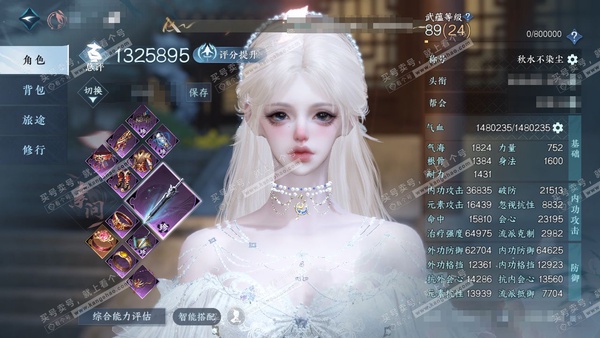 逆水寒手游账号逐中原东京梦华天使套➕斩神主页背景➕新转盘祥瑞➕银河星沙