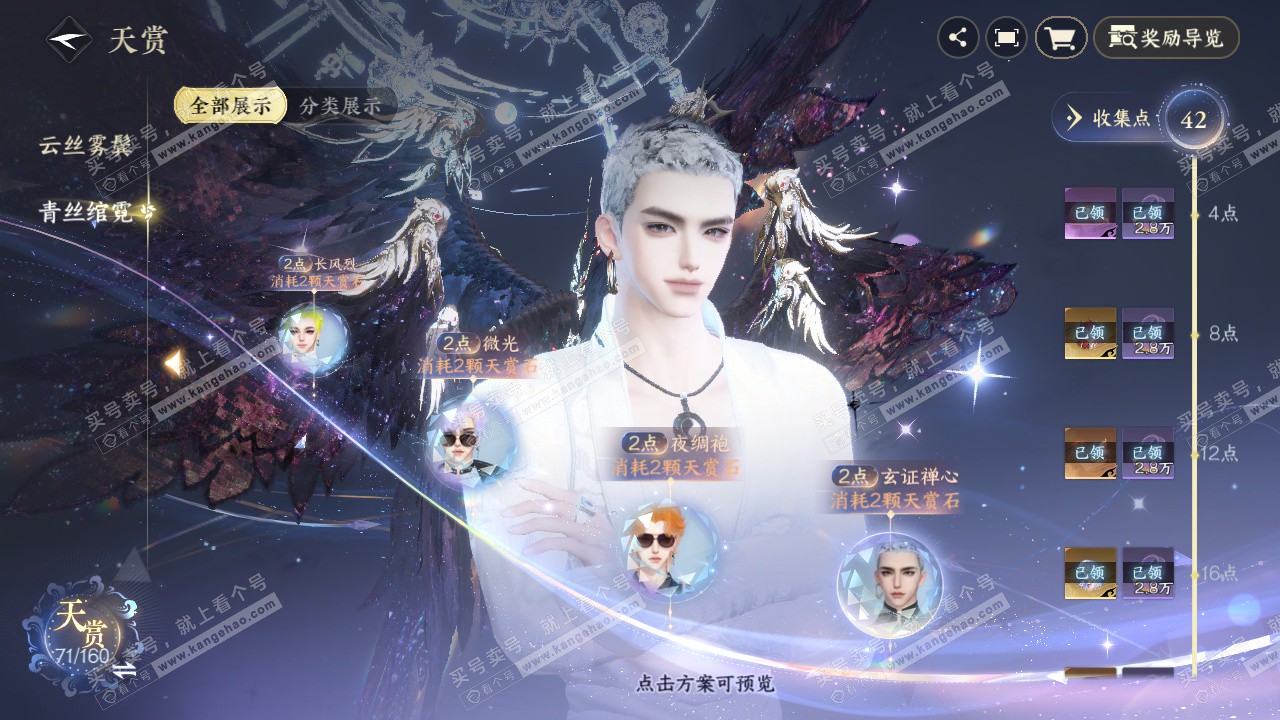 NSH329372逆水寒手游账号详情图20 NSH329372逆水寒手游账号详情图20