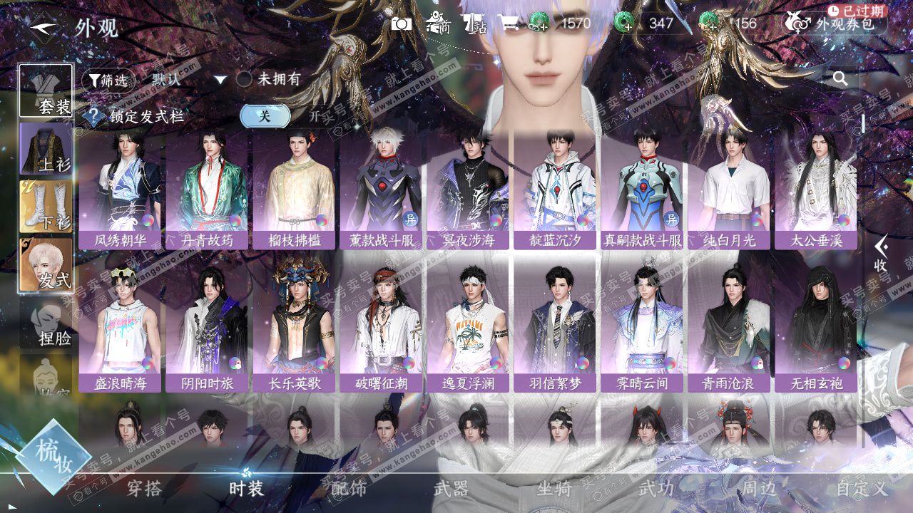 NSH329372逆水寒手游账号详情图8 NSH329372逆水寒手游账号详情图8