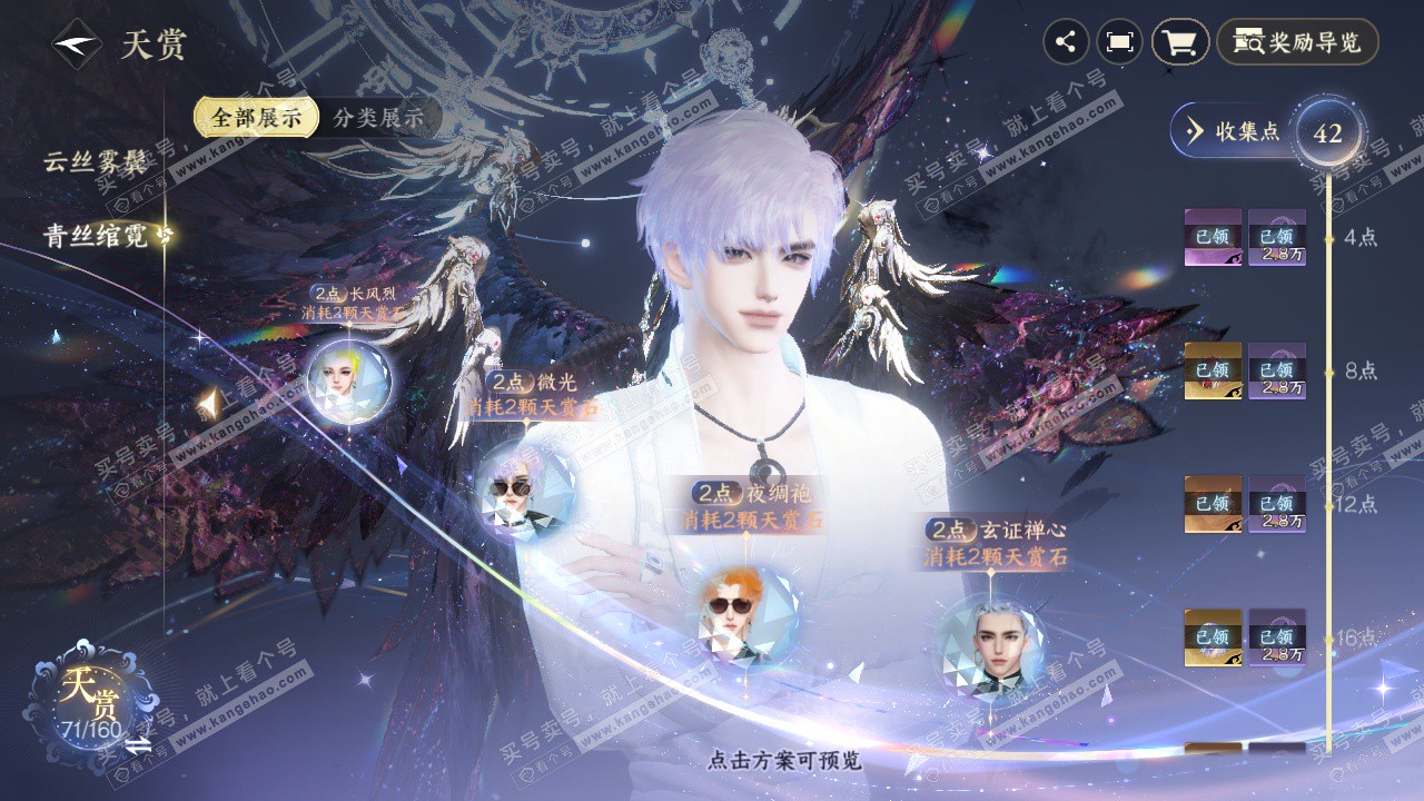 NSH329372逆水寒手游账号详情图17 NSH329372逆水寒手游账号详情图17