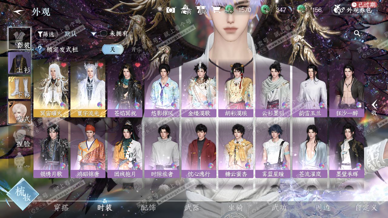 NSH329372逆水寒手游账号详情图7 NSH329372逆水寒手游账号详情图7