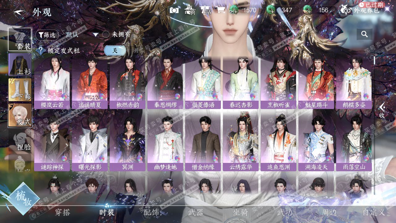 NSH329372逆水寒手游账号详情图9 NSH329372逆水寒手游账号详情图9