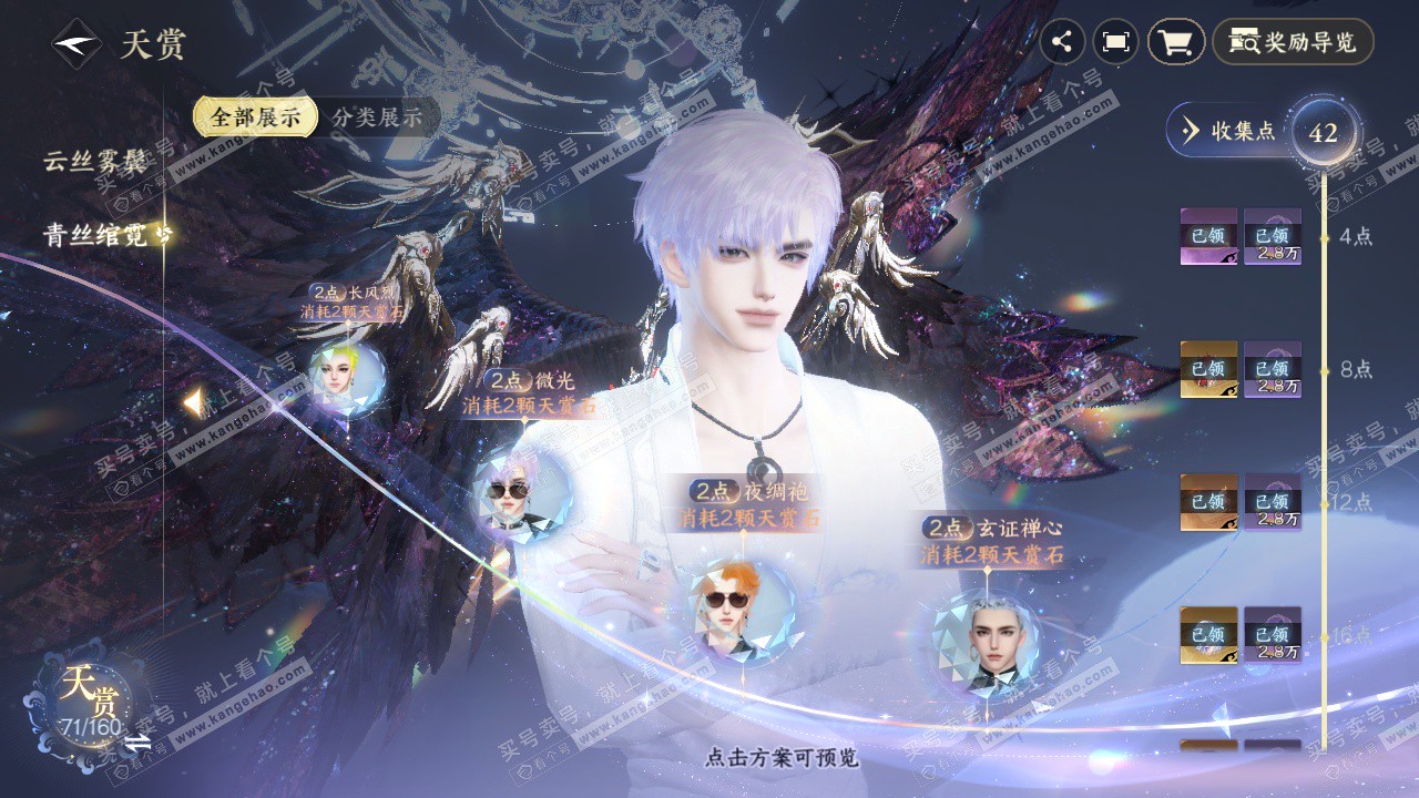 NSH329372逆水寒手游账号详情图18 NSH329372逆水寒手游账号详情图18