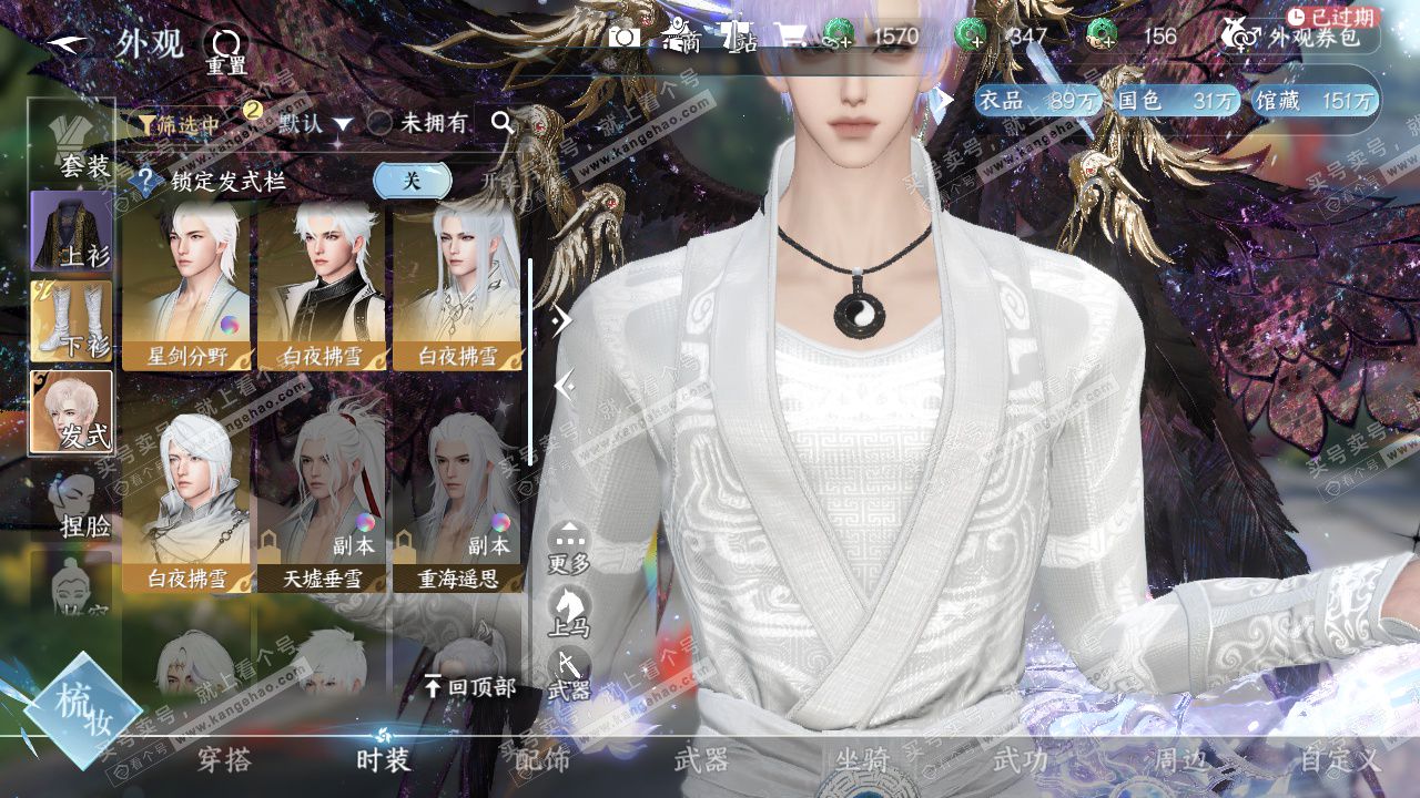 NSH329372逆水寒手游账号详情图11 NSH329372逆水寒手游账号详情图11