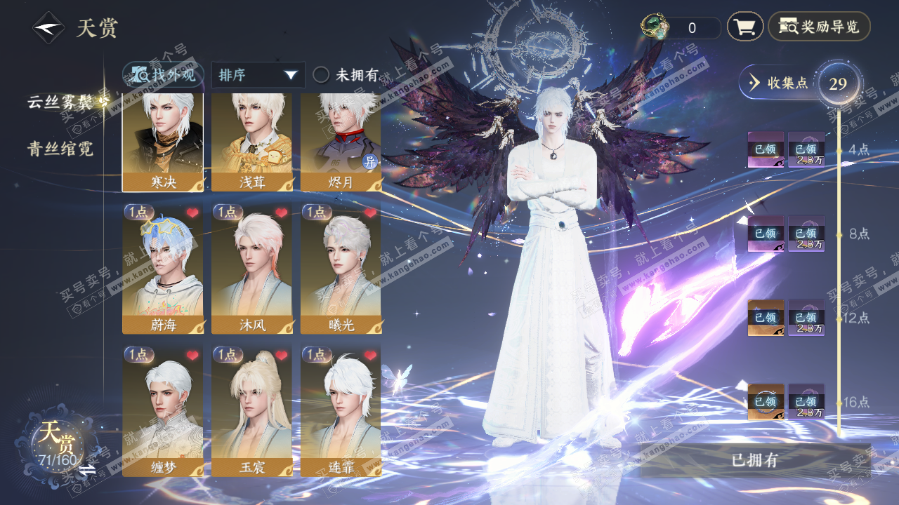 NSH329372逆水寒手游账号详情图13 NSH329372逆水寒手游账号详情图13