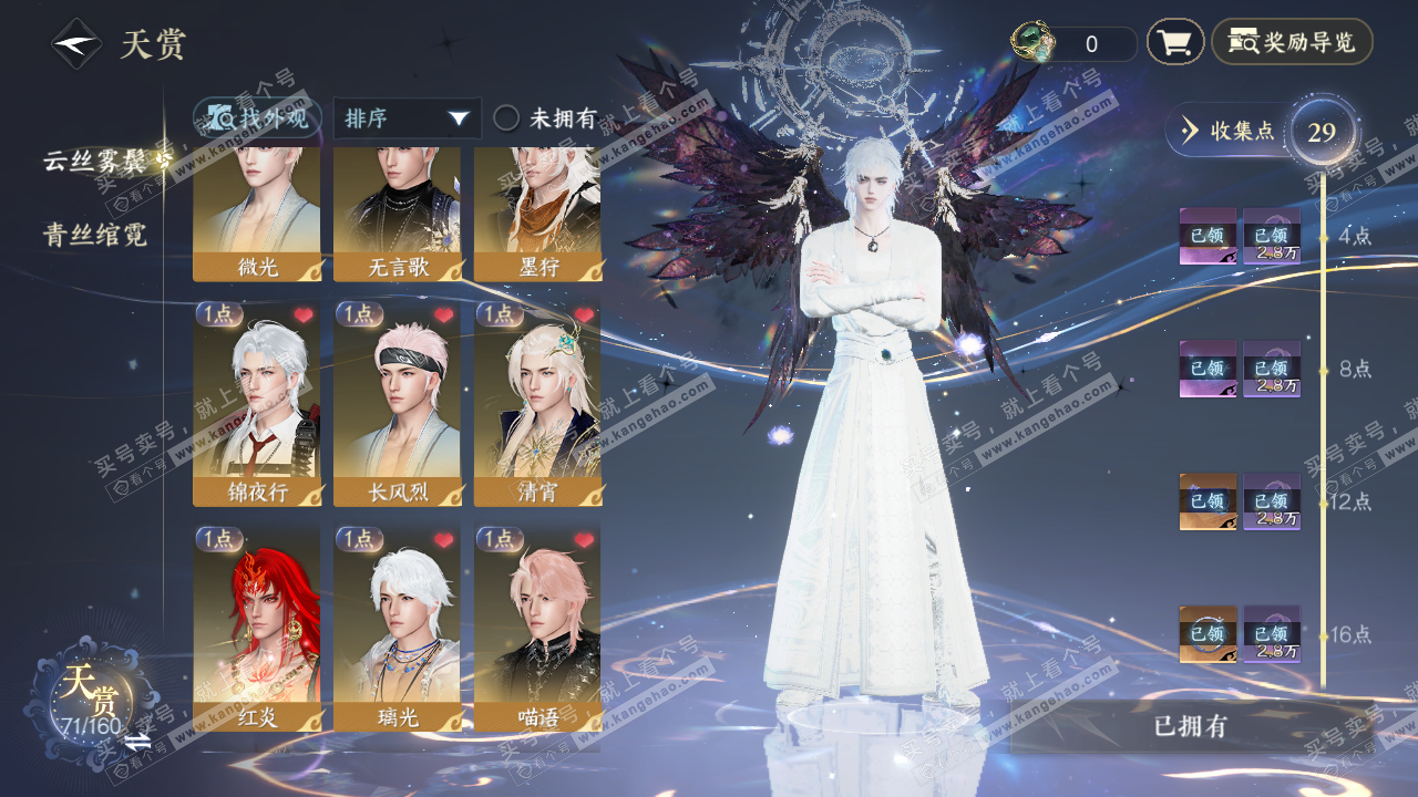 NSH329372逆水寒手游账号详情图14 NSH329372逆水寒手游账号详情图14