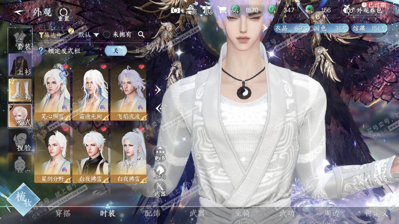 NSH329372逆水寒手游账号详情图10 NSH329372逆水寒手游账号详情图10