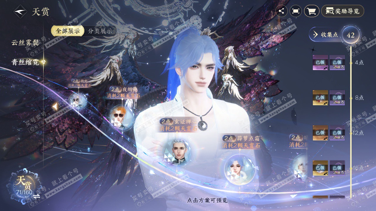 NSH329372逆水寒手游账号详情图21 NSH329372逆水寒手游账号详情图21