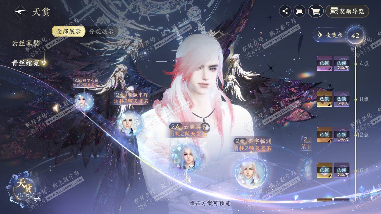 NSH329372逆水寒手游账号详情图24 NSH329372逆水寒手游账号详情图24