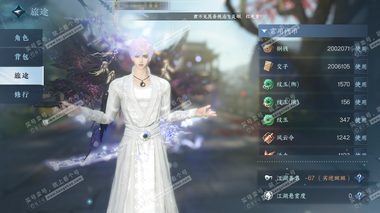 NSH329372逆水寒手游账号详情图6 NSH329372逆水寒手游账号详情图6