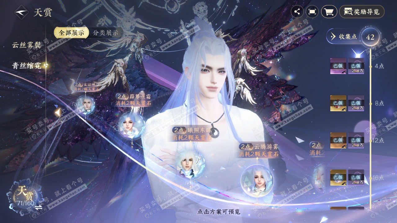 NSH329372逆水寒手游账号详情图23 NSH329372逆水寒手游账号详情图23