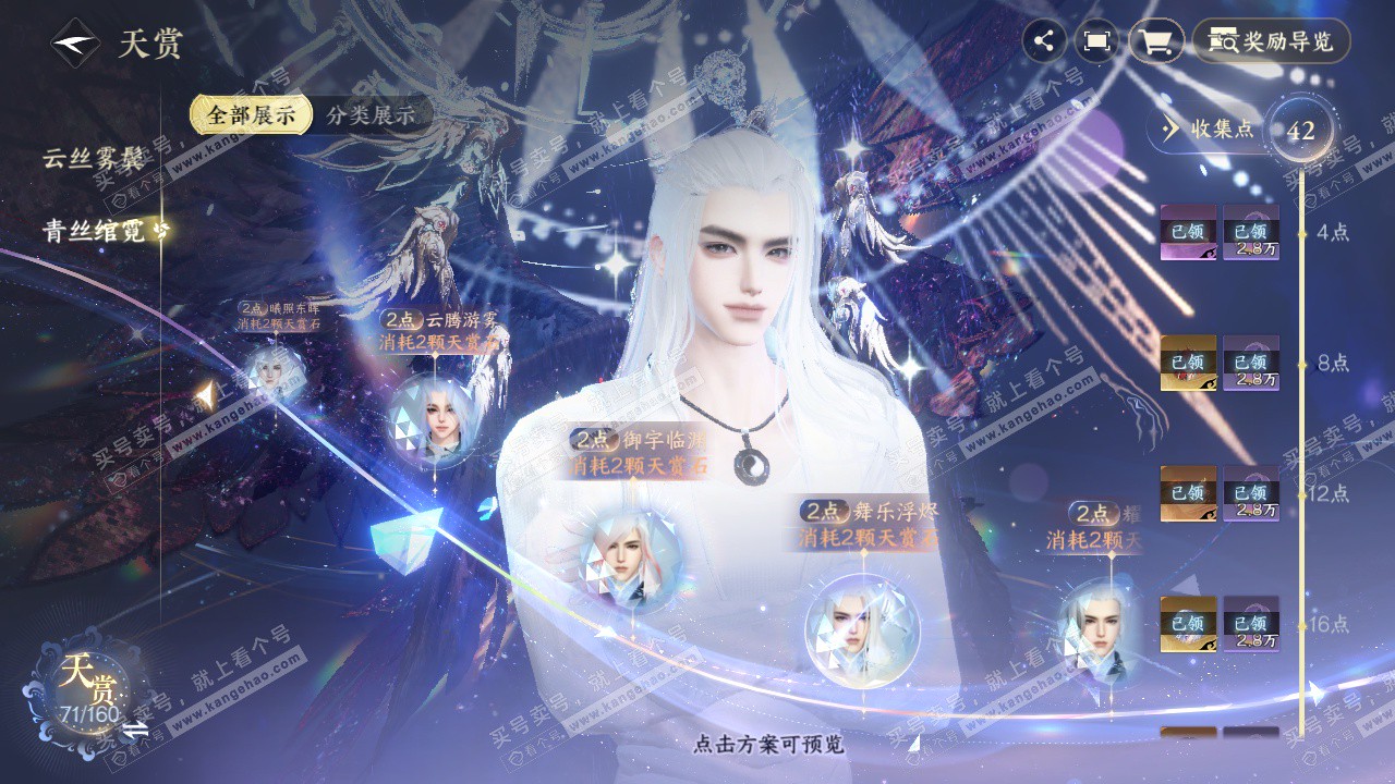 NSH329372逆水寒手游账号详情图25 NSH329372逆水寒手游账号详情图25