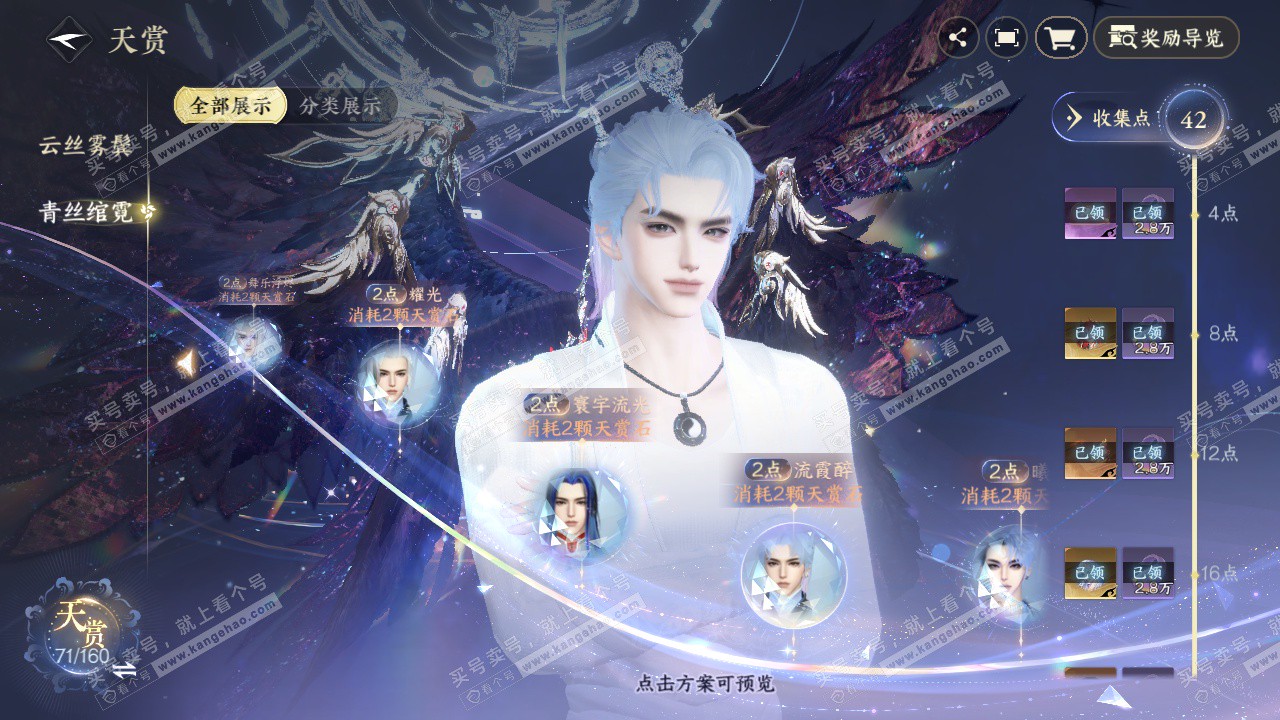 NSH329372逆水寒手游账号详情图28 NSH329372逆水寒手游账号详情图28