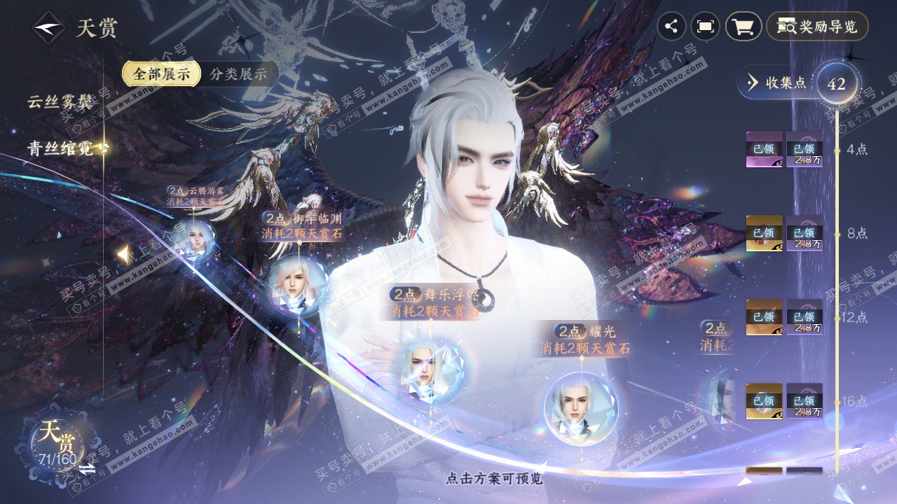 NSH329372逆水寒手游账号详情图26 NSH329372逆水寒手游账号详情图26