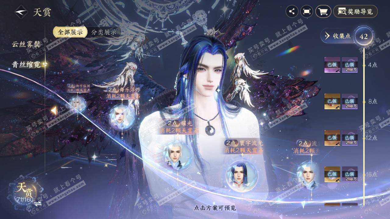 NSH329372逆水寒手游账号详情图27 NSH329372逆水寒手游账号详情图27