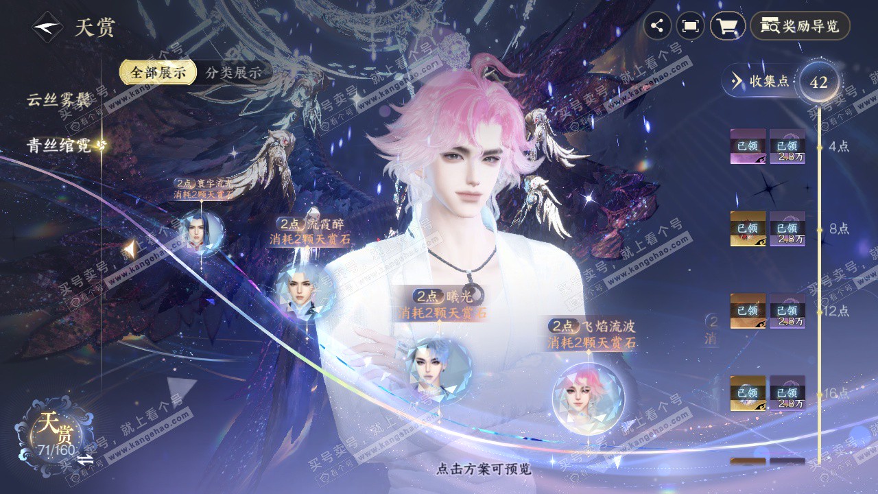 NSH329372逆水寒手游账号详情图30 NSH329372逆水寒手游账号详情图30