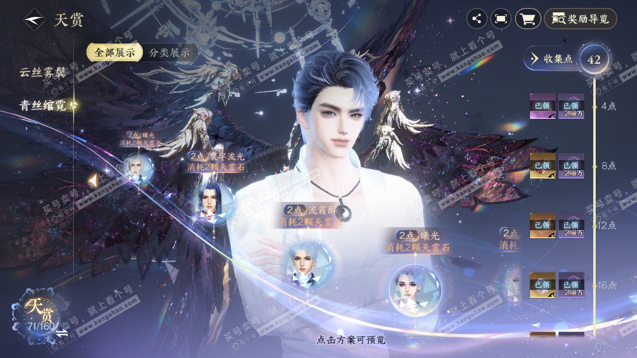 NSH329372逆水寒手游账号详情图29 NSH329372逆水寒手游账号详情图29