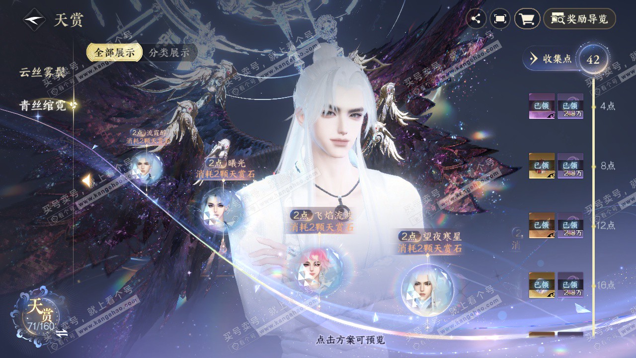 NSH329372逆水寒手游账号详情图31 NSH329372逆水寒手游账号详情图31